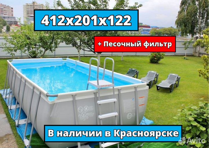 Каркасный бассейн 412х201х122см + песочный фильтр