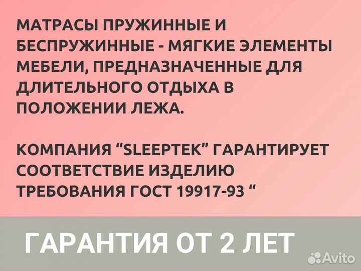 Матрас Sleeptek Premier MemoFoam Double 80*190