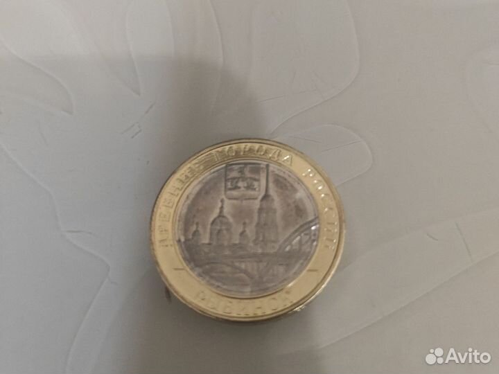 Монета 10 р. Рыбинск
