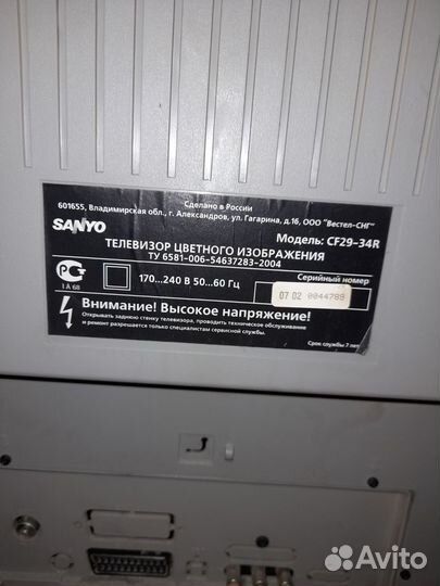 Телевизор sanyo