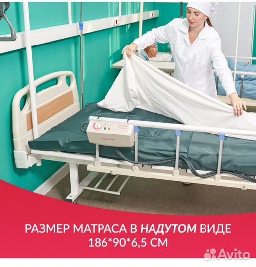 Противопролежневый матрас армед