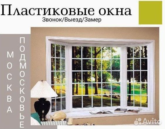 Пластиковые окна Rehau