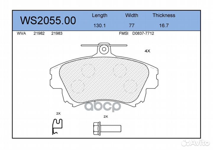 Колодки тормозные дисковые перед WS205500 J