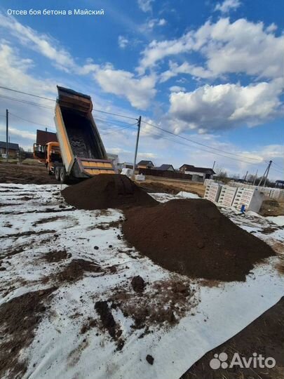 Отсев боя бетона в Майский