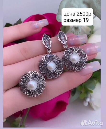 Серебро наборы комплекты