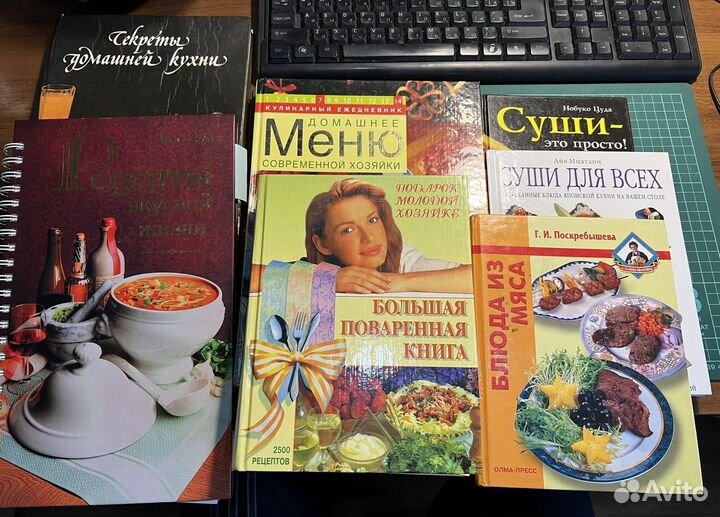 Поваренные книги