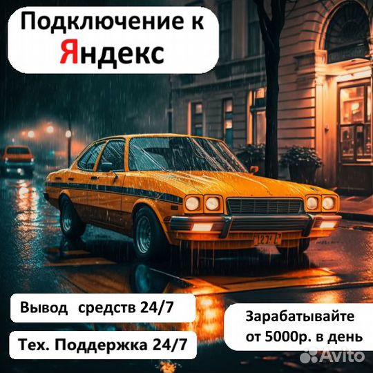 Водитель категории В