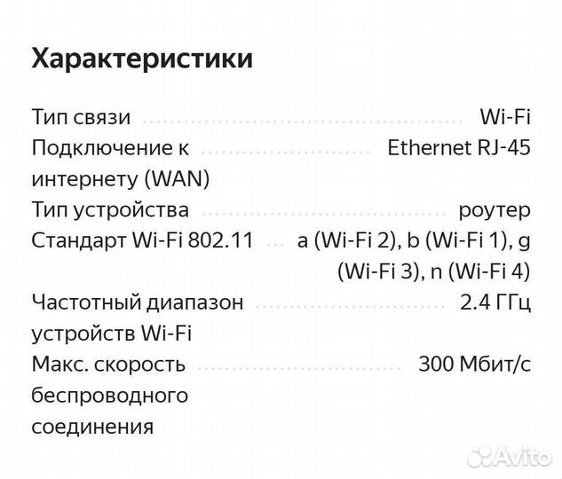 Wi-Fi роутер ZTE H118N