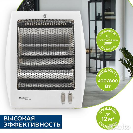 Инфракрасный обогреватель Scarlett, Timberk