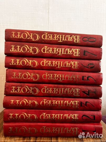 Вальтер Скотт собрание сочинений в 8 томах