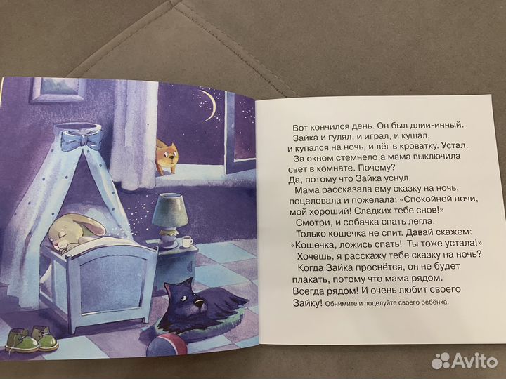 Серия Книг-пособий для детей «Про Зайку»