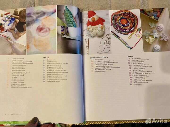 Книга Творчество с малышами Наталья Костикова