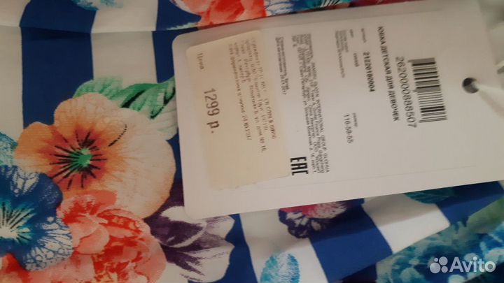 Костюм 110/116,Овермон