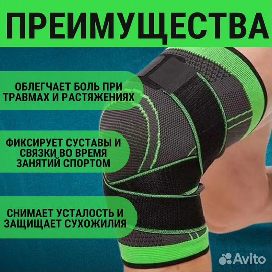 Бандаж колена универсальный спортивный компрессион