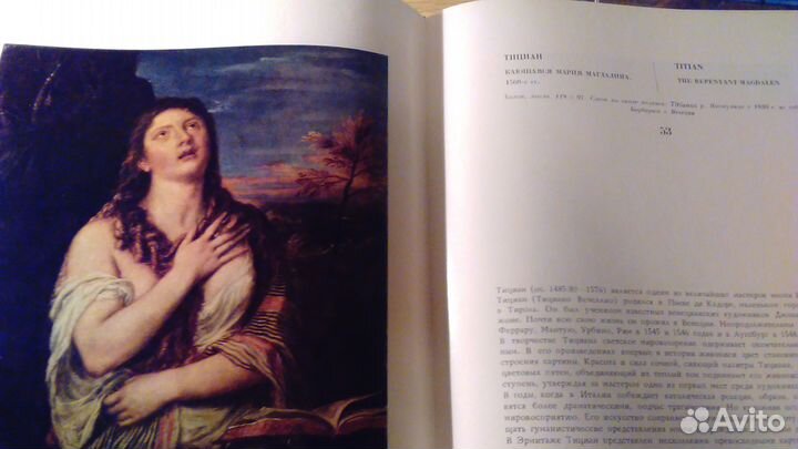 Сокровища Эрмитажа