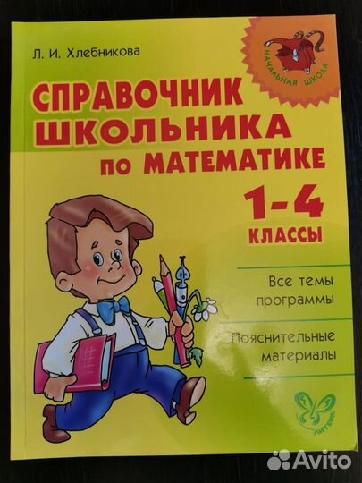 Учебник 