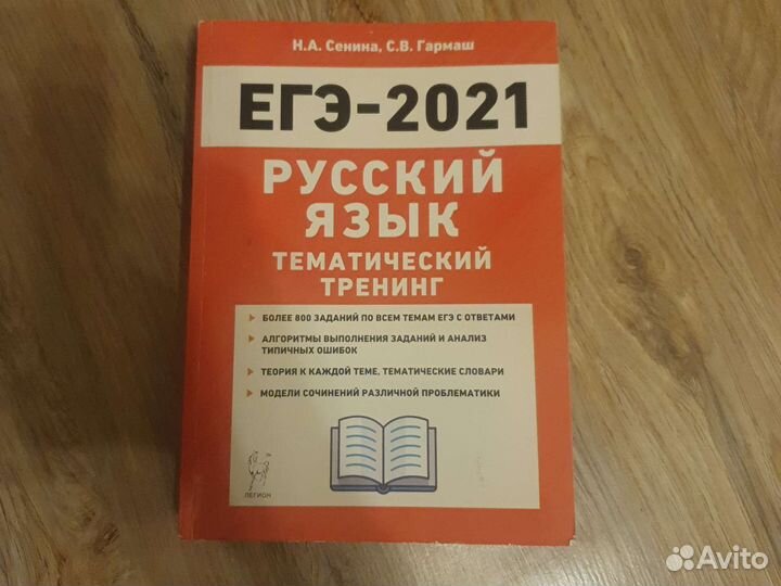 Учебники егэ русский язык