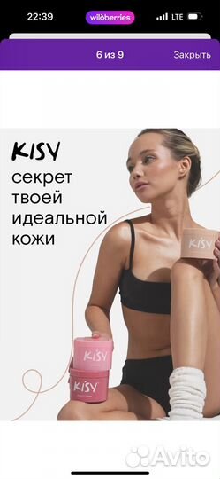 Скраб для тела kisy