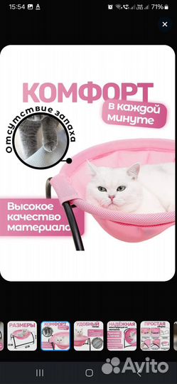 Лежанка для животных гамак