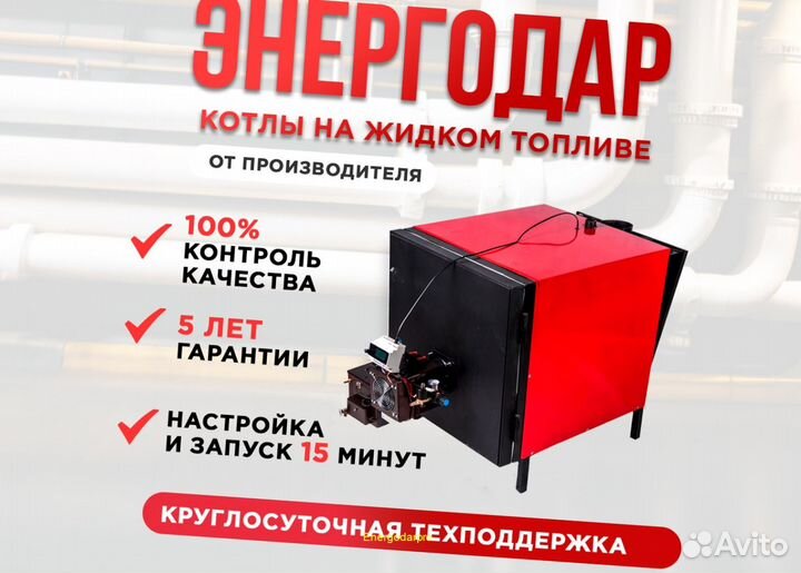 Котел на отработке