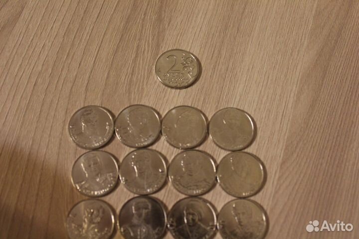 2-х рублевые 200 лет Отечественной войне