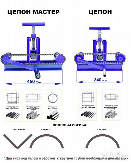 Трубогиб-углогиб