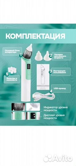 Новый аспиратор детский назальный электрический