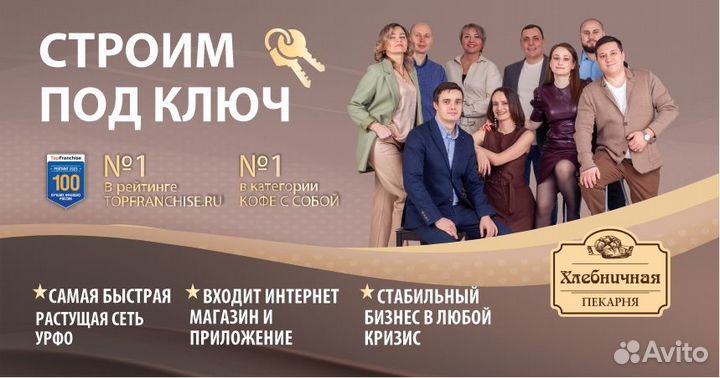 Пекарня под ключ 