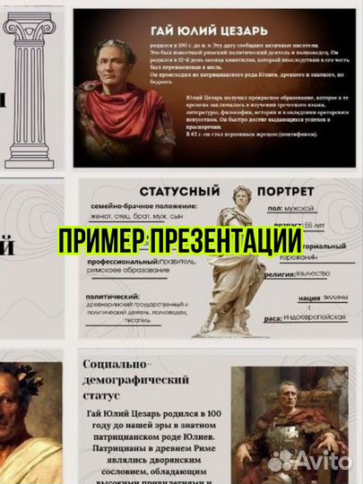 Презентации / Сочинения на заказ