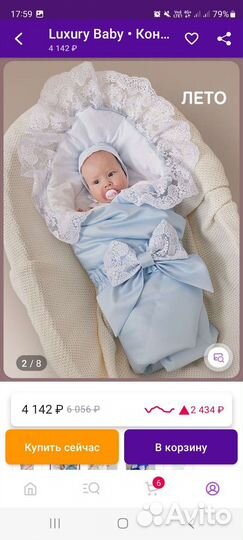 Конверт на выписку