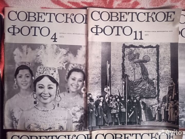 Журналы Советское фото