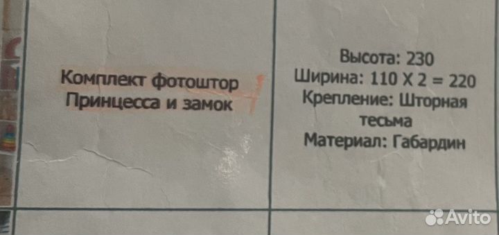Шторы для детской, девочки «принцесса и замок«
