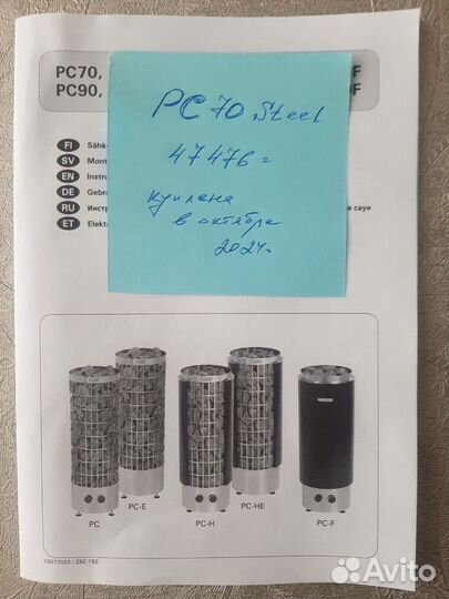 Электрическая печь для сауны