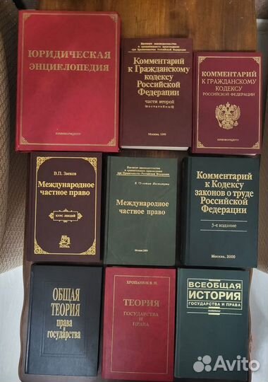 Юридическая литература