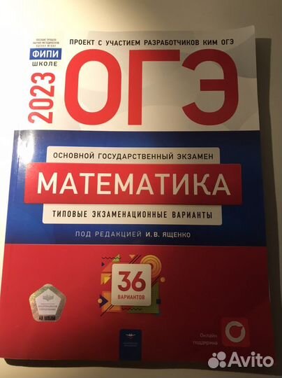 Огэ математика сборник
