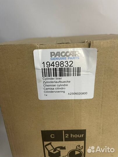 Гильза DAF 105 ремонтная, +0,25