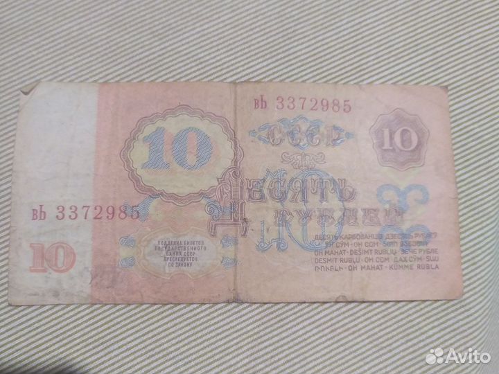 Купюра 1961 года