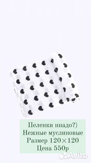 Пелёнки