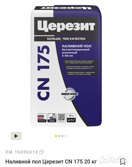 Наливной пол остатки