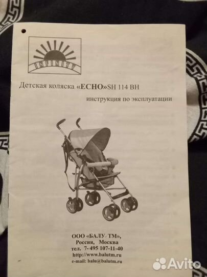 Детская коляска