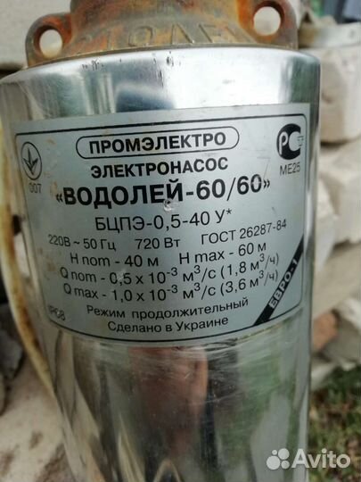 Скважинный насос