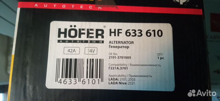 Генератор ваз 08/10/01