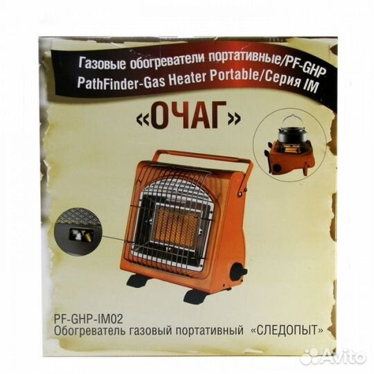 Обогреватель инфракрасный газовый следопыт-Очаг