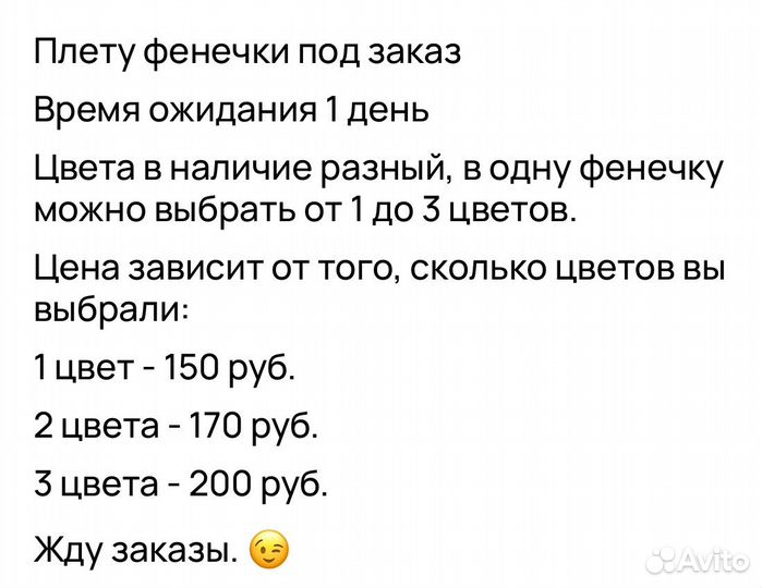 Фенечки из мулине