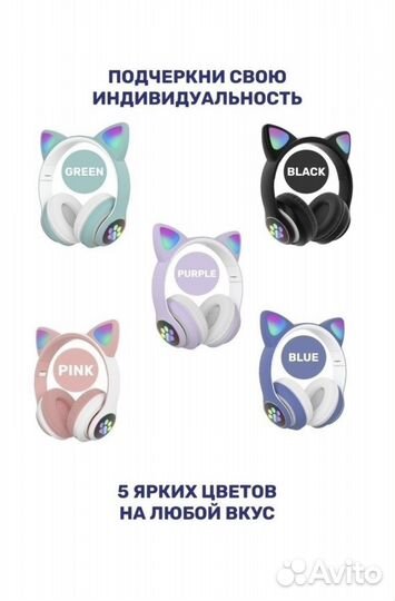 Беспроводные наушники детские