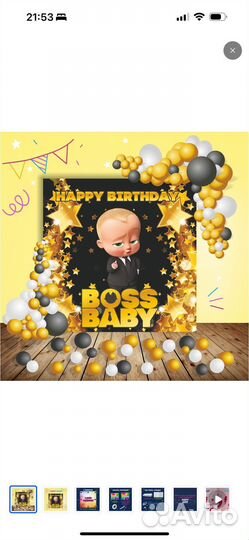 Баннер для фотозоны