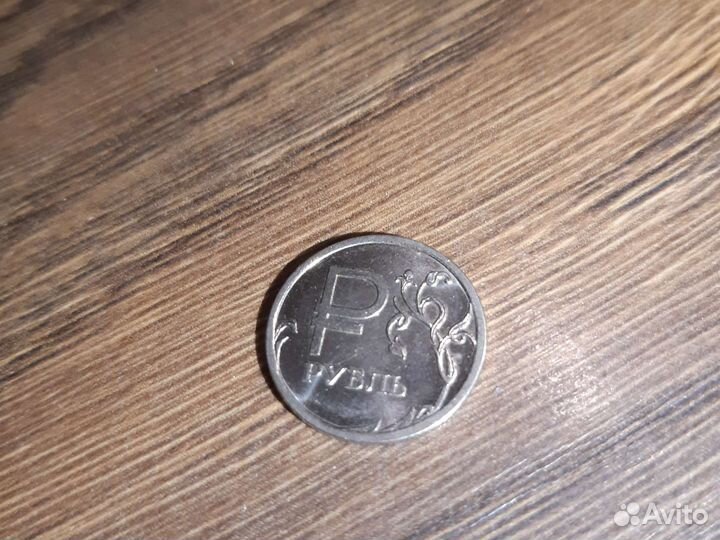 Монета 1 рубль 2014 Р