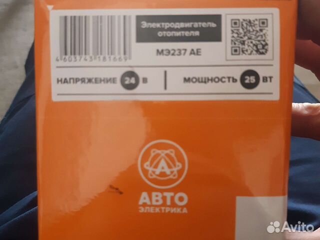 Электродвигатель отопителя