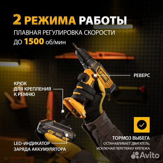 Аккумуляторная дрель-шуруповерт denzel CDL-18-02BM