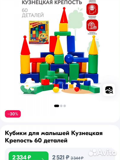 Кузнецкая крепость 60 деталей